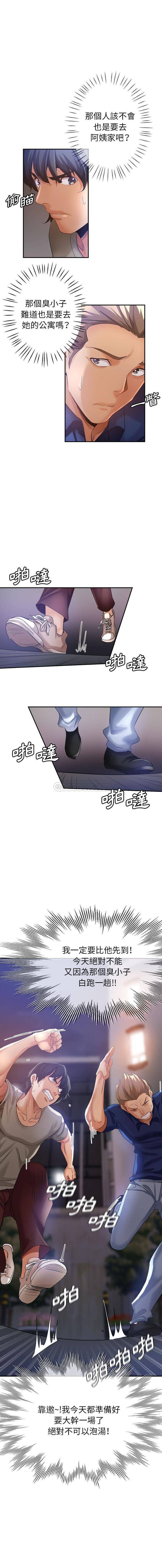 [Manhwa] Stepmother's sisters Incest, mature woman, big breasts#[16P]-8