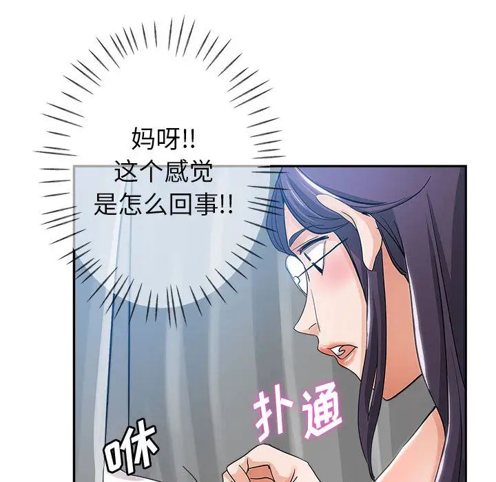 [Manhwa] Stepmother's sisters Incest, mature woman, big breasts#[106P]-100