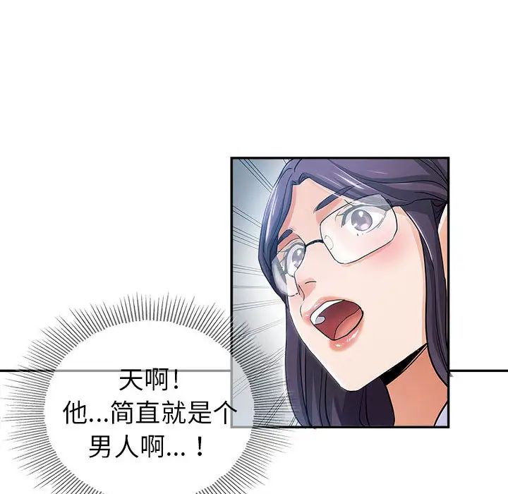 [Manhwa] Stepmother's sisters Incest, mature woman, big breasts#[106P]-103