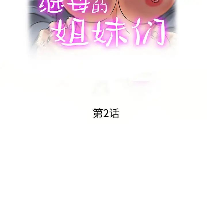 [Manhwa] Stepmother's sisters Incest, mature woman, big breasts#[106P]-12