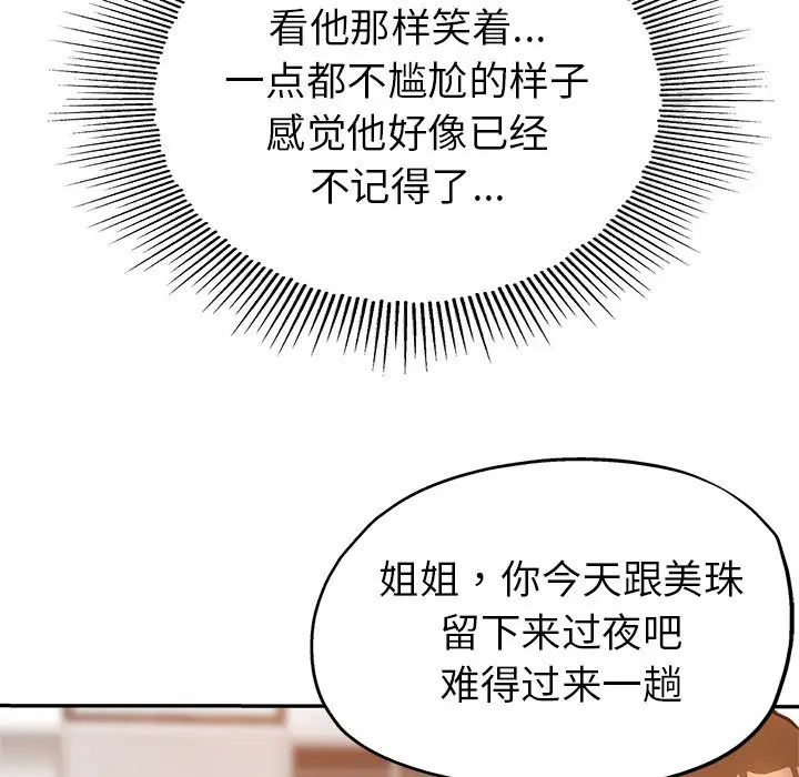 [Manhwa] Stepmother's sisters Incest, mature woman, big breasts#[106P]-18