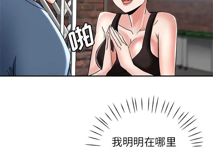 [Manhwa] Stepmother's sisters Incest, mature woman, big breasts#[106P]-2