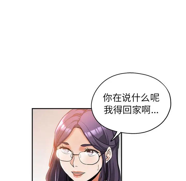 [Manhwa] Stepmother's sisters Incest, mature woman, big breasts#[106P]-20