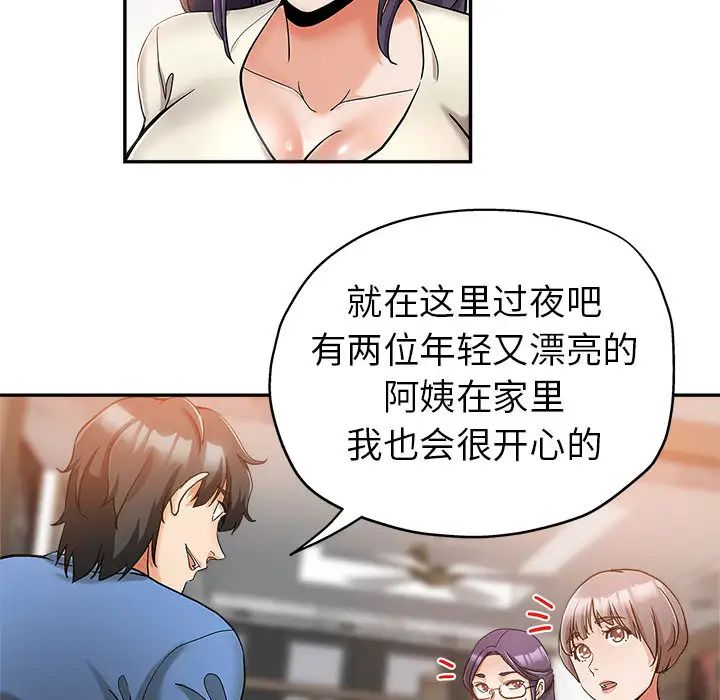 [Manhwa] Stepmother's sisters Incest, mature woman, big breasts#[106P]-21