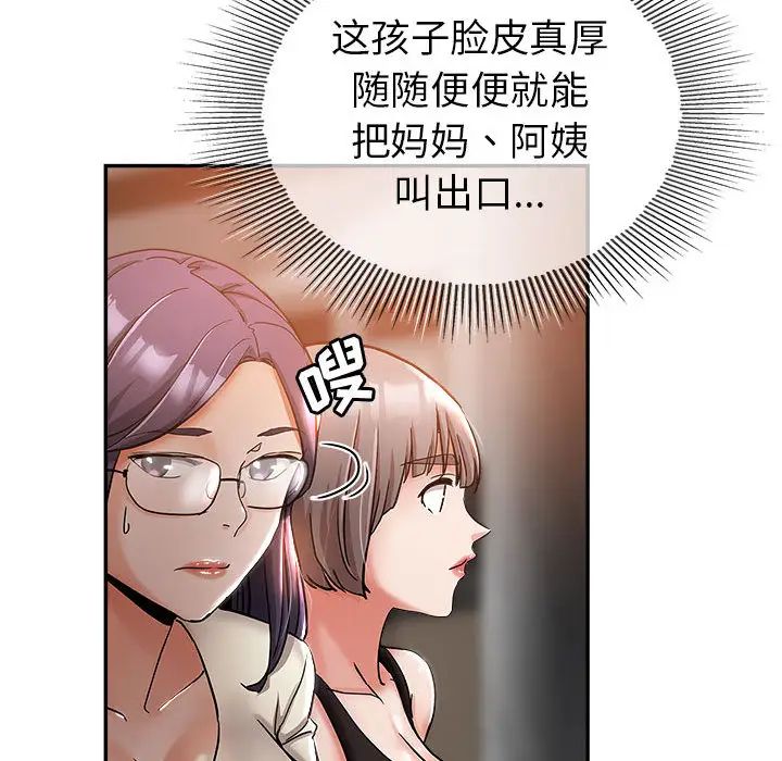 [Manhwa] Stepmother's sisters Incest, mature woman, big breasts#[106P]-23