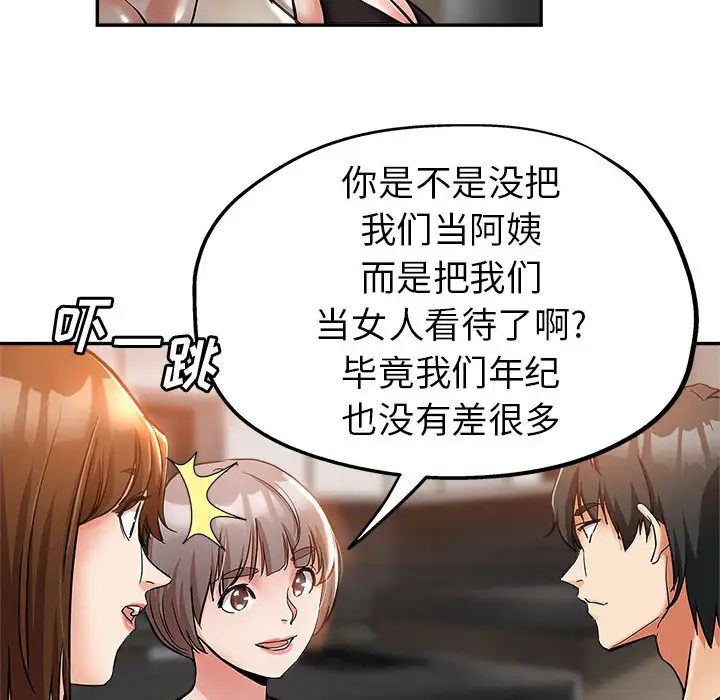 [Manhwa] Stepmother's sisters Incest, mature woman, big breasts#[106P]-24