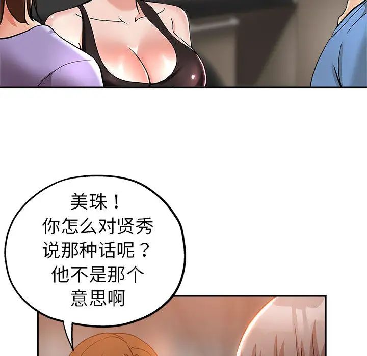 [Manhwa] Stepmother's sisters Incest, mature woman, big breasts#[106P]-25