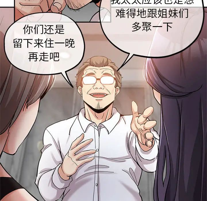 [Manhwa] Stepmother's sisters Incest, mature woman, big breasts#[106P]-28