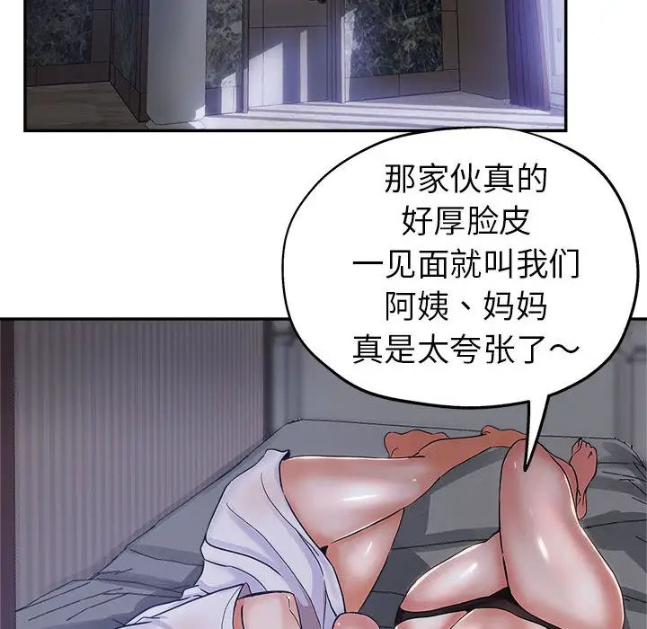 [Manhwa] Stepmother's sisters Incest, mature woman, big breasts#[106P]-30