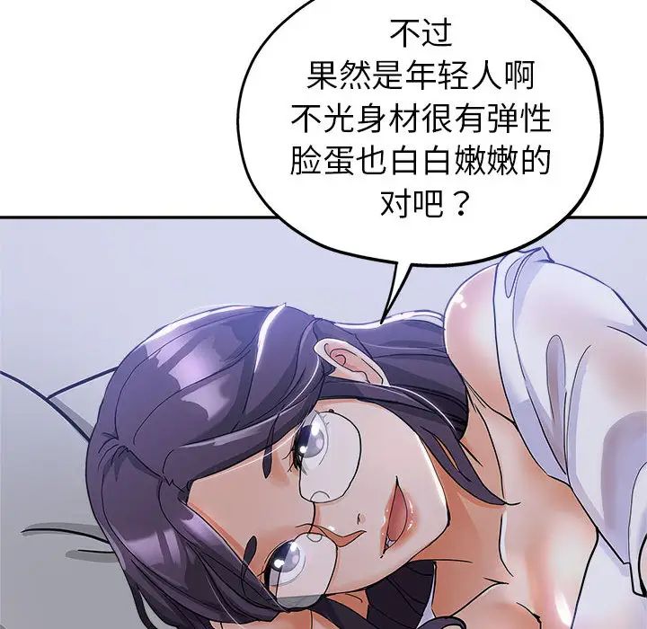 [Manhwa] Stepmother's sisters Incest, mature woman, big breasts#[106P]-32