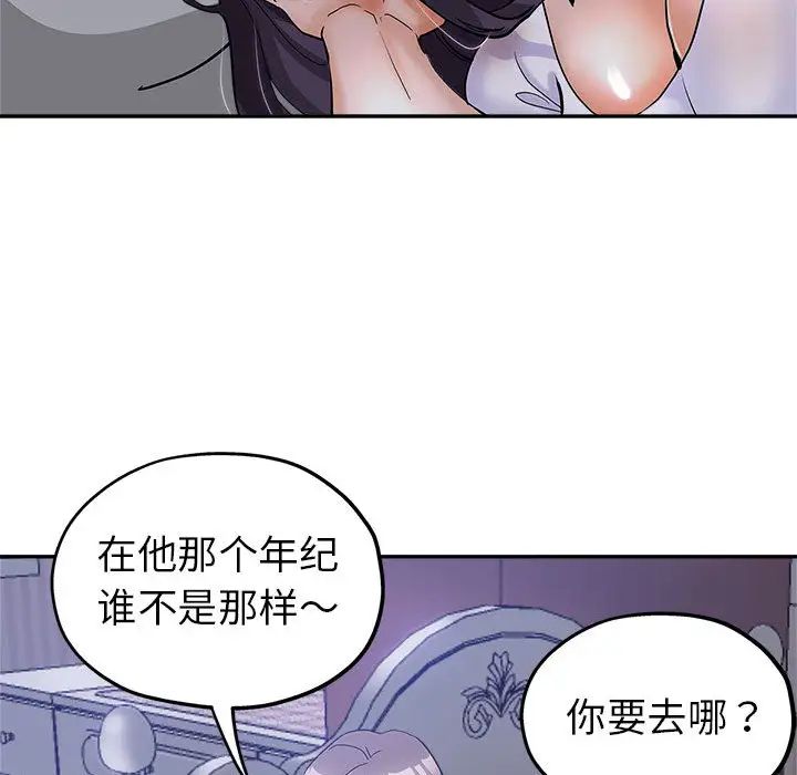 [Manhwa] Stepmother's sisters Incest, mature woman, big breasts#[106P]-33