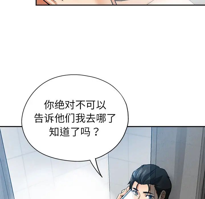 [Manhwa] Stepmother's sisters Incest, mature woman, big breasts#[106P]-37