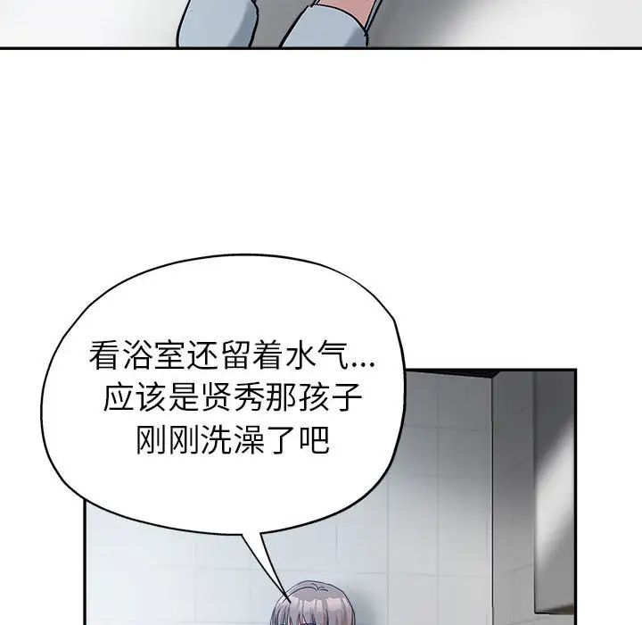 [Manhwa] Stepmother's sisters Incest, mature woman, big breasts#[106P]-48