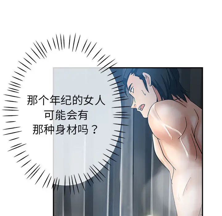 [Manhwa] Stepmother's sisters Incest, mature woman, big breasts#[106P]-59