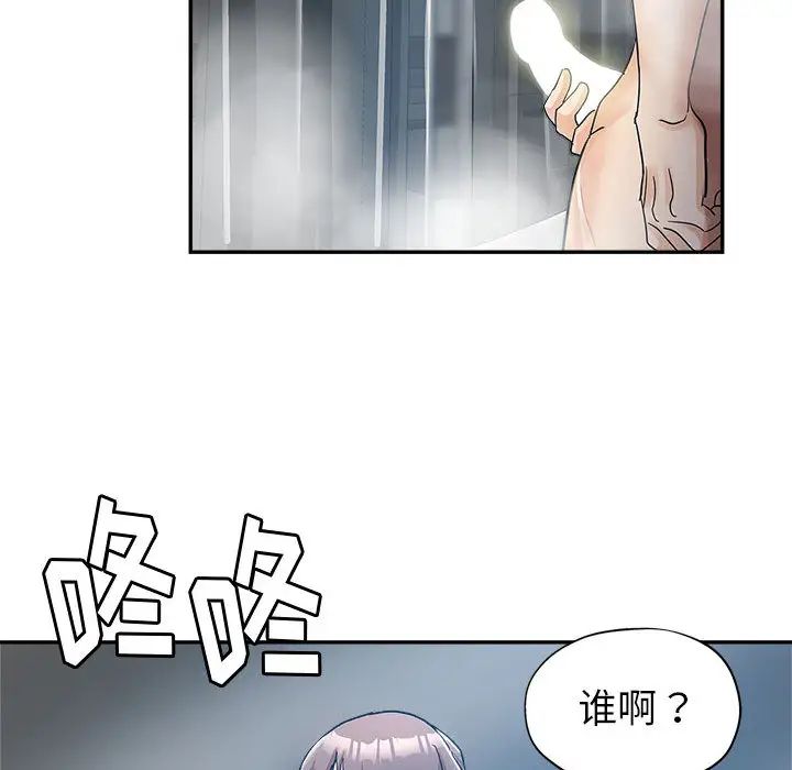 [Manhwa] Stepmother's sisters Incest, mature woman, big breasts#[106P]-60
