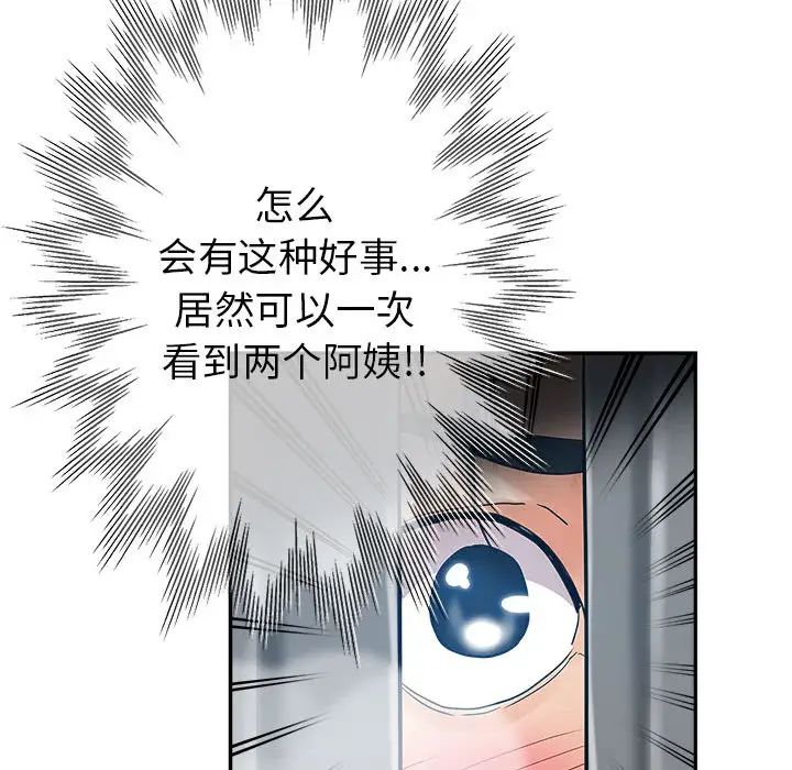 [Manhwa] Stepmother's sisters Incest, mature woman, big breasts#[106P]-67
