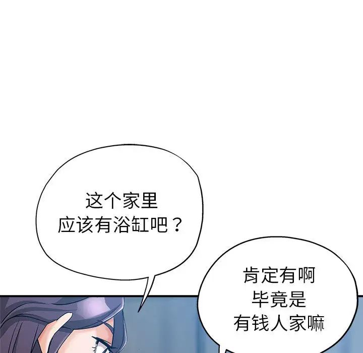 [Manhwa] Stepmother's sisters Incest, mature woman, big breasts#[106P]-72