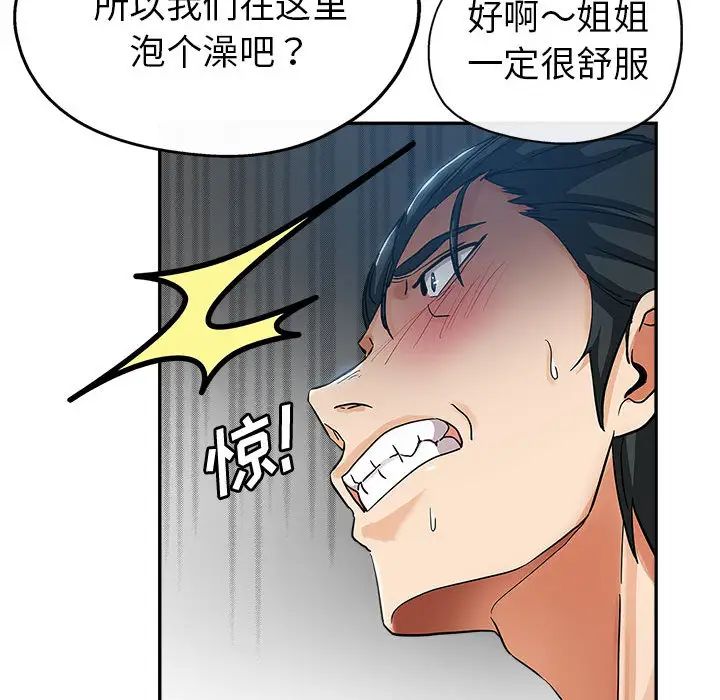 [Manhwa] Stepmother's sisters Incest, mature woman, big breasts#[106P]-74