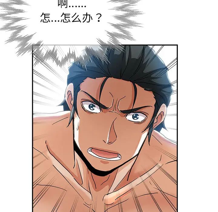 [Manhwa] Stepmother's sisters Incest, mature woman, big breasts#[106P]-77