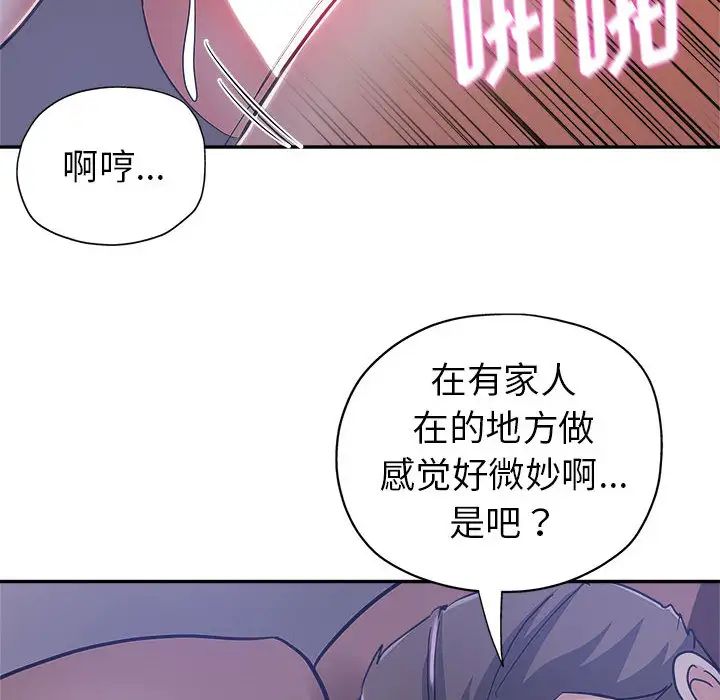 [Manhwa] Stepmother's sisters Incest, mature woman, big breasts#[106P]-84