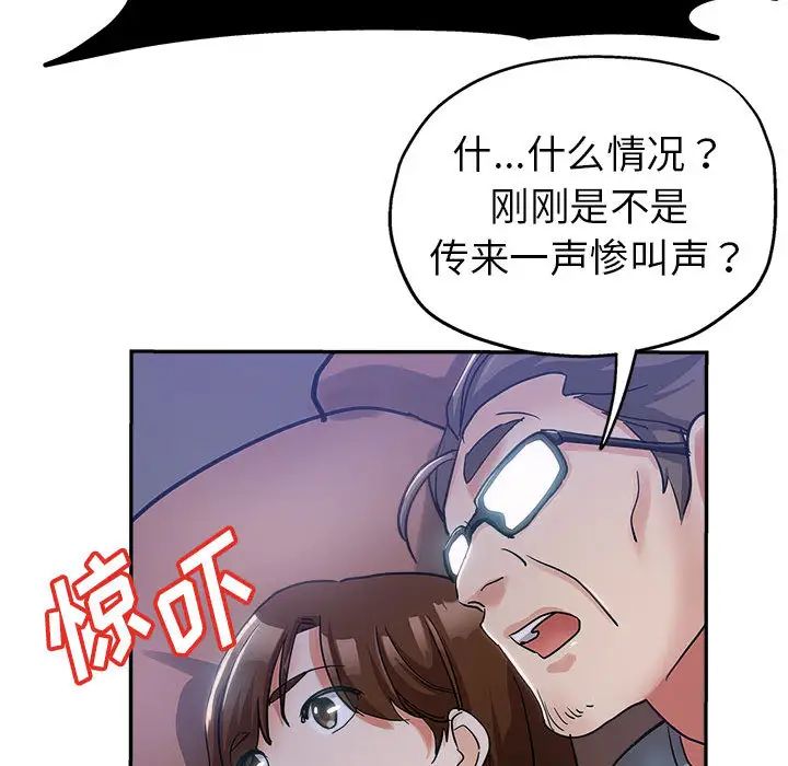 [Manhwa] Stepmother's sisters Incest, mature woman, big breasts#[106P]-87