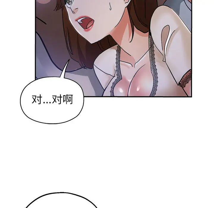 [Manhwa] Stepmother's sisters Incest, mature woman, big breasts#[106P]-88