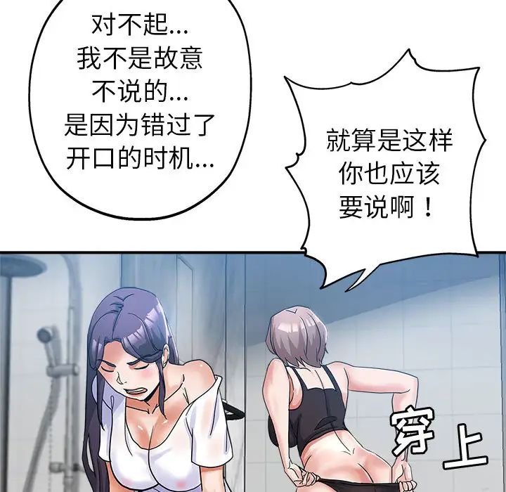 [Manhwa] Stepmother's sisters Incest, mature woman, big breasts#[106P]-89