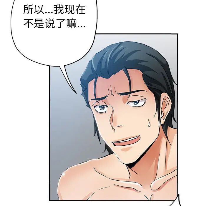 [Manhwa] Stepmother's sisters Incest, mature woman, big breasts#[106P]-91