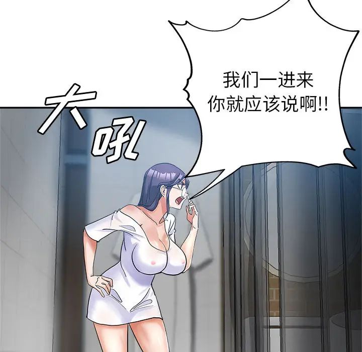 [Manhwa] Stepmother's sisters Incest, mature woman, big breasts#[106P]-92