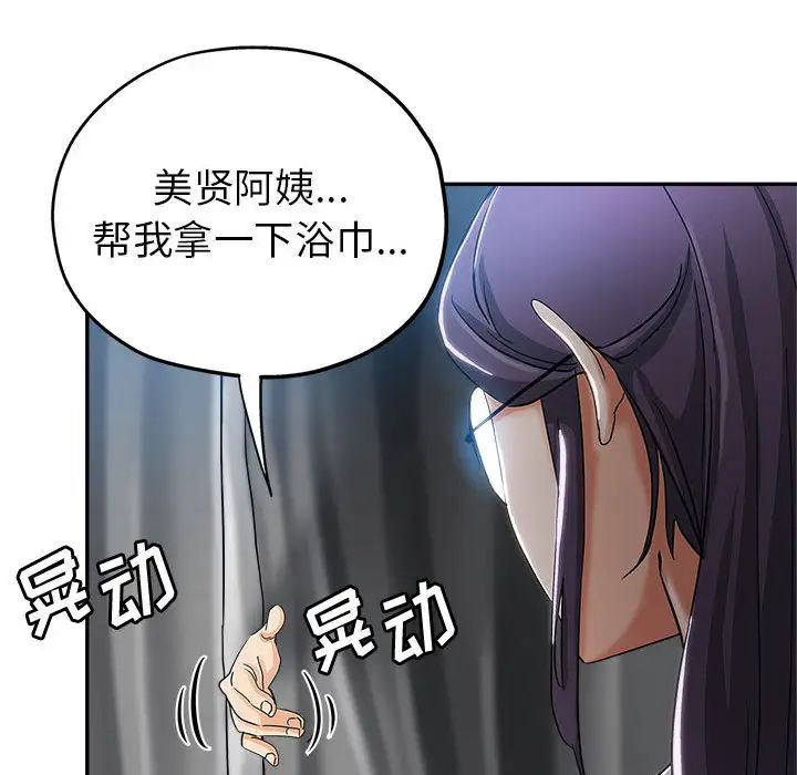 [Manhwa] Stepmother's sisters Incest, mature woman, big breasts#[106P]-95