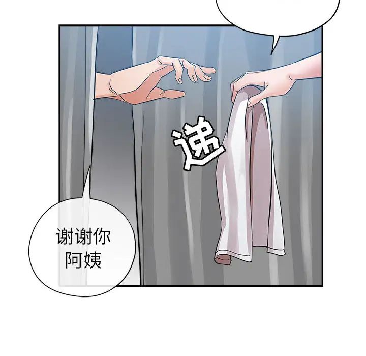 [Manhwa] Stepmother's sisters Incest, mature woman, big breasts#[106P]-97