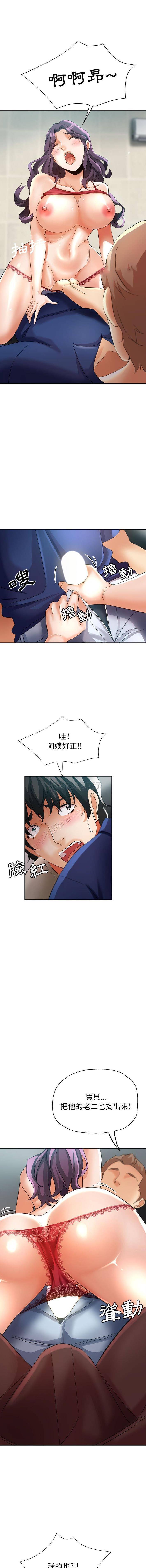 [Manhwa] Stepmother's sisters Incest, mature woman, big breasts#[16P]-1