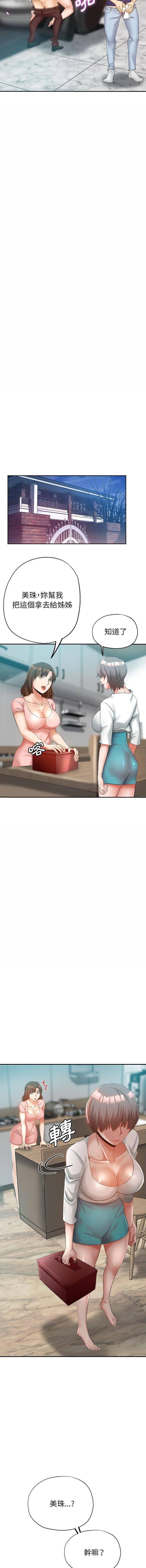 [Manhwa] Stepmother's sisters Incest, mature woman, big breasts#[16P]-10