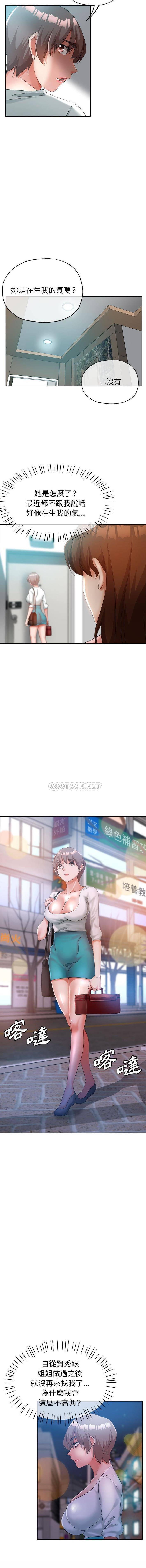 [Manhwa] Stepmother's sisters Incest, mature woman, big breasts#[16P]-11