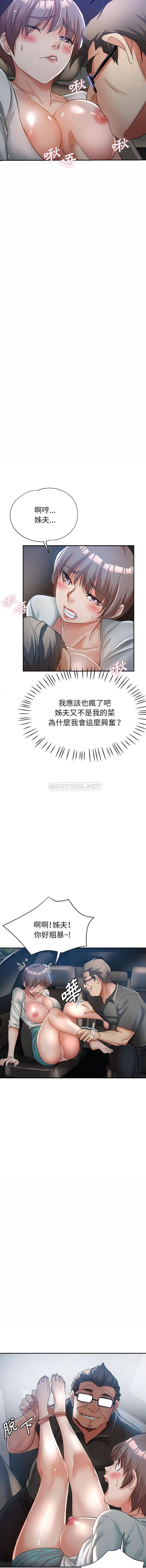 [Manhwa] Stepmother's sisters Incest, mature woman, big breasts#[16P]-14