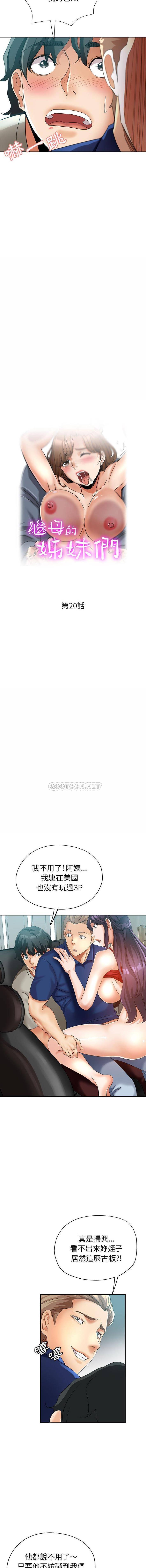 [Manhwa] Stepmother's sisters Incest, mature woman, big breasts#[16P]-2