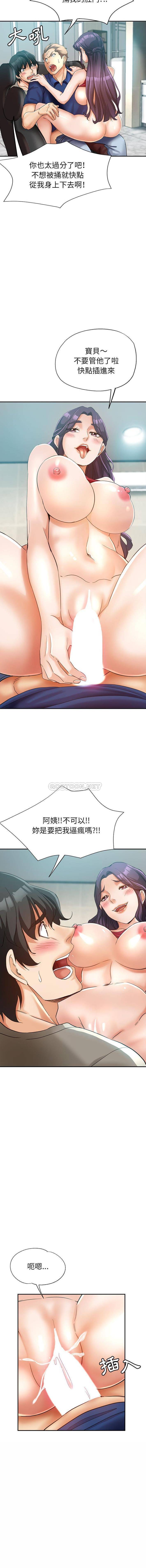 [Manhwa] Stepmother's sisters Incest, mature woman, big breasts#[16P]-4
