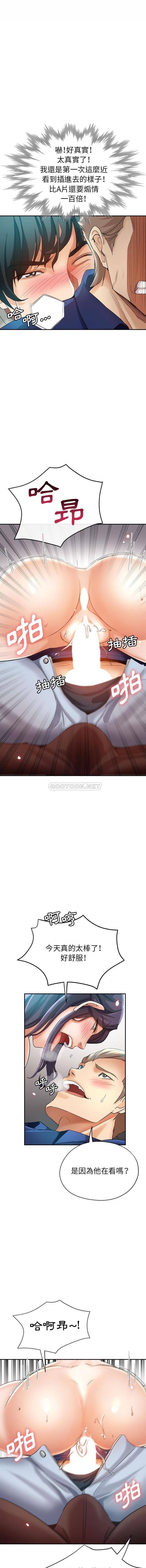 [Manhwa] Stepmother's sisters Incest, mature woman, big breasts#[16P]-5