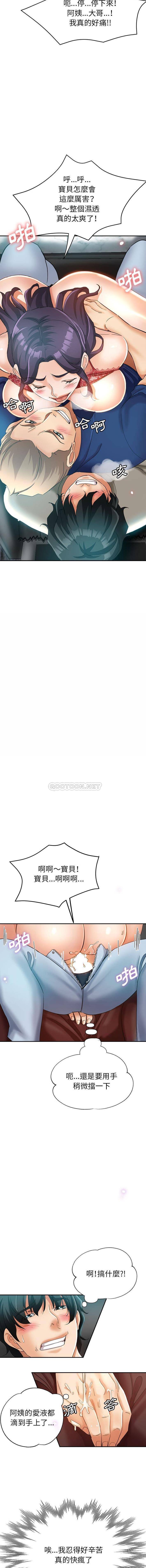 [Manhwa] Stepmother's sisters Incest, mature woman, big breasts#[16P]-6