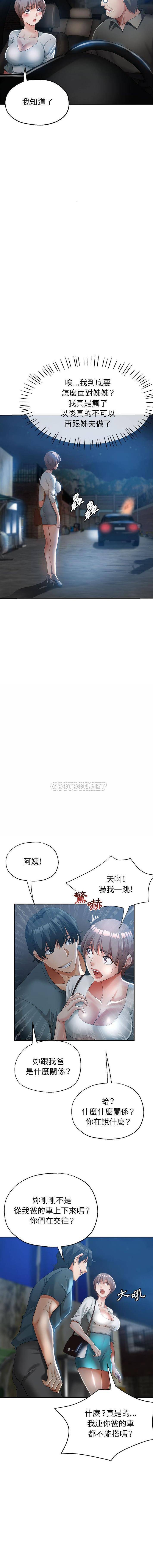 [Manhwa] Stepmother's sisters Incest, mature woman, big breasts#[16P]-10