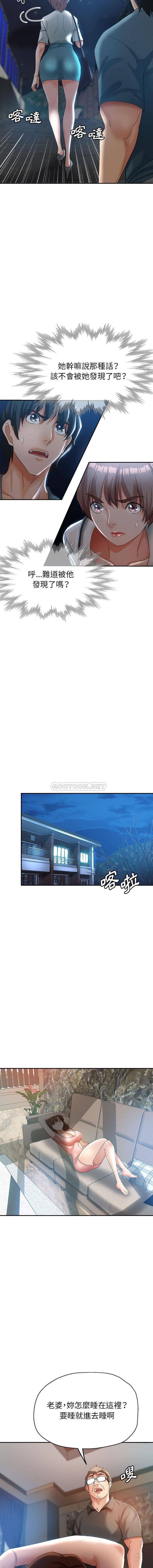 [Manhwa] Stepmother's sisters Incest, mature woman, big breasts#[16P]-12