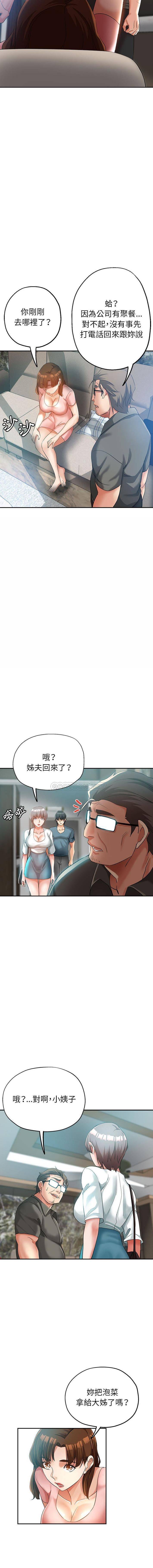 [Manhwa] Stepmother's sisters Incest, mature woman, big breasts#[16P]-13