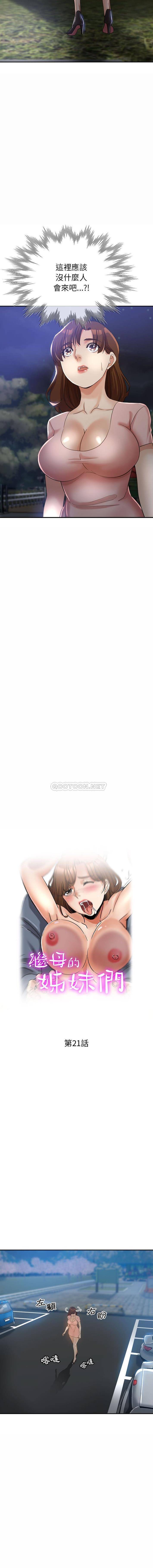 [Manhwa] Stepmother's sisters Incest, mature woman, big breasts#[16P]-2