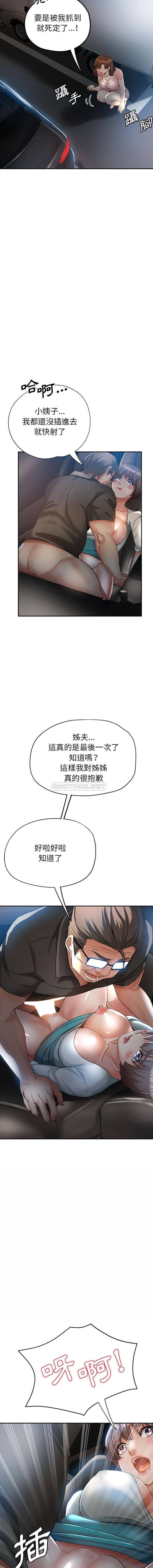 [Manhwa] Stepmother's sisters Incest, mature woman, big breasts#[16P]-4