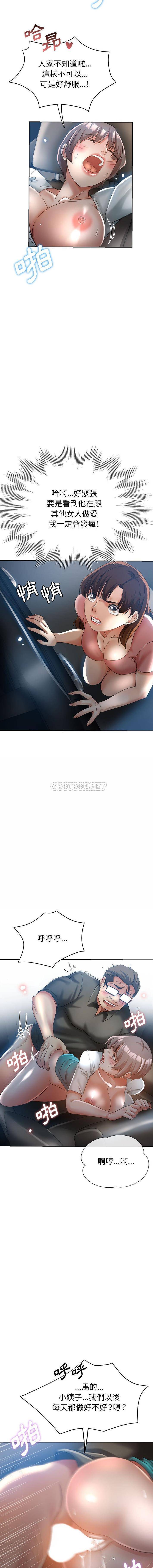 [Manhwa] Stepmother's sisters Incest, mature woman, big breasts#[16P]-6
