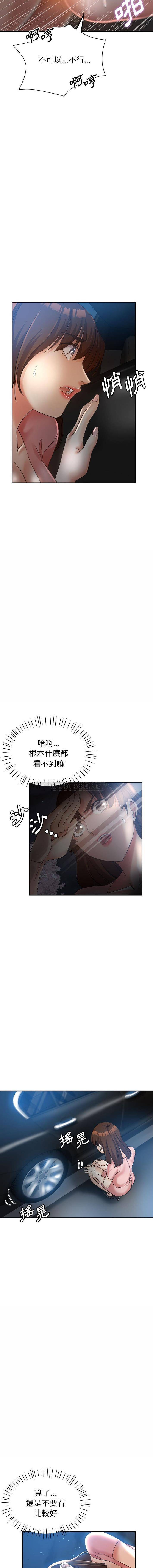 [Manhwa] Stepmother's sisters Incest, mature woman, big breasts#[16P]-7