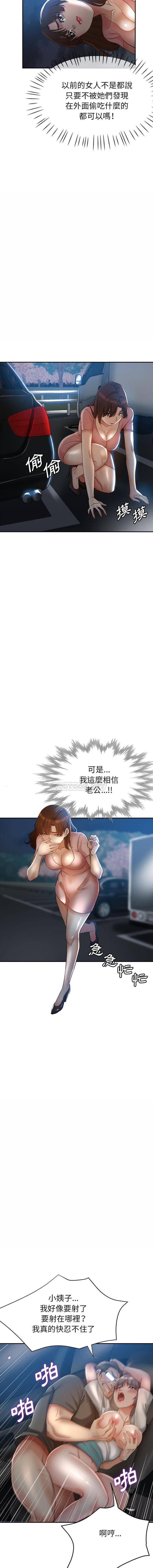 [Manhwa] Stepmother's sisters Incest, mature woman, big breasts#[16P]-8