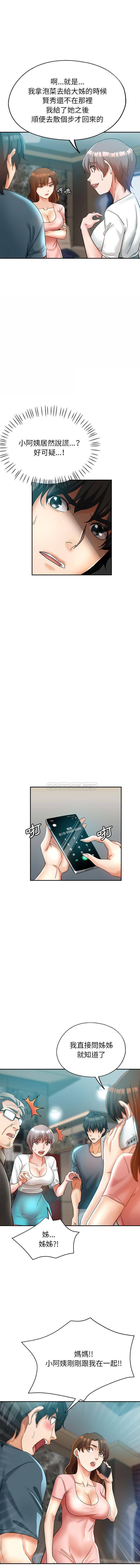 [Manhwa] Stepmother's sisters Incest, mature woman, big breasts#[16P]-1