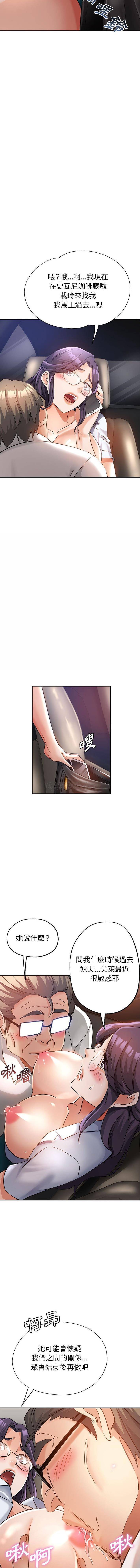 [Manhwa] Stepmother's sisters Incest, mature woman, big breasts#[16P]-10