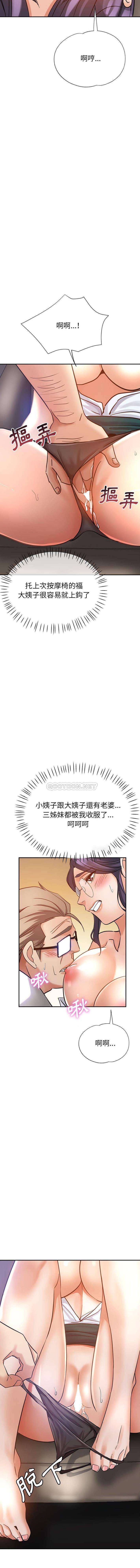 [Manhwa] Stepmother's sisters Incest, mature woman, big breasts#[16P]-12